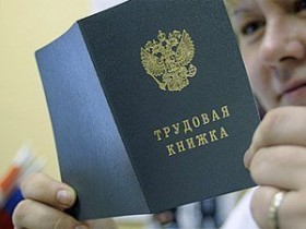 Минздрав против трудовых книжек